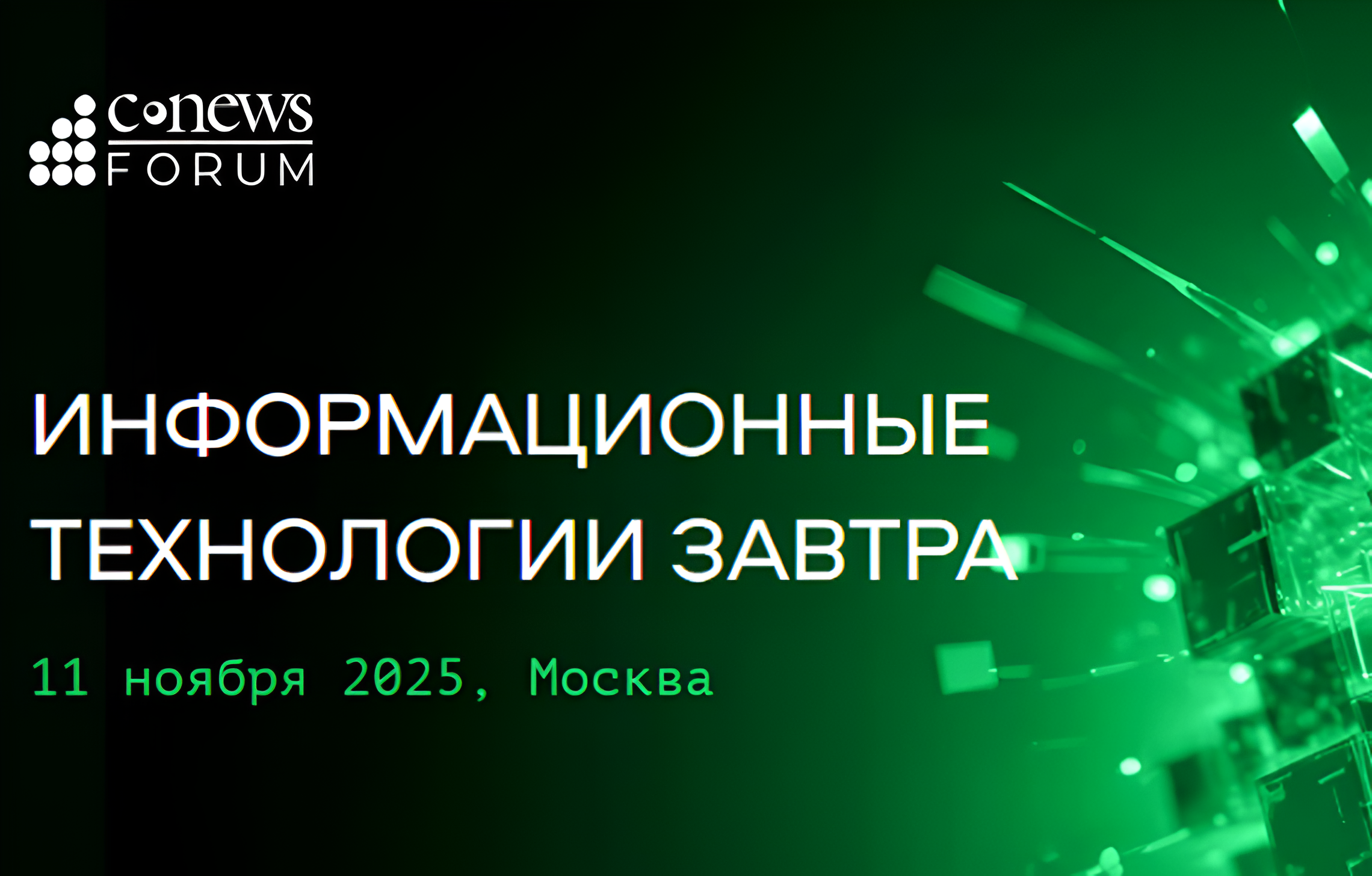Изображение взято с сайта cnewsforum.ru